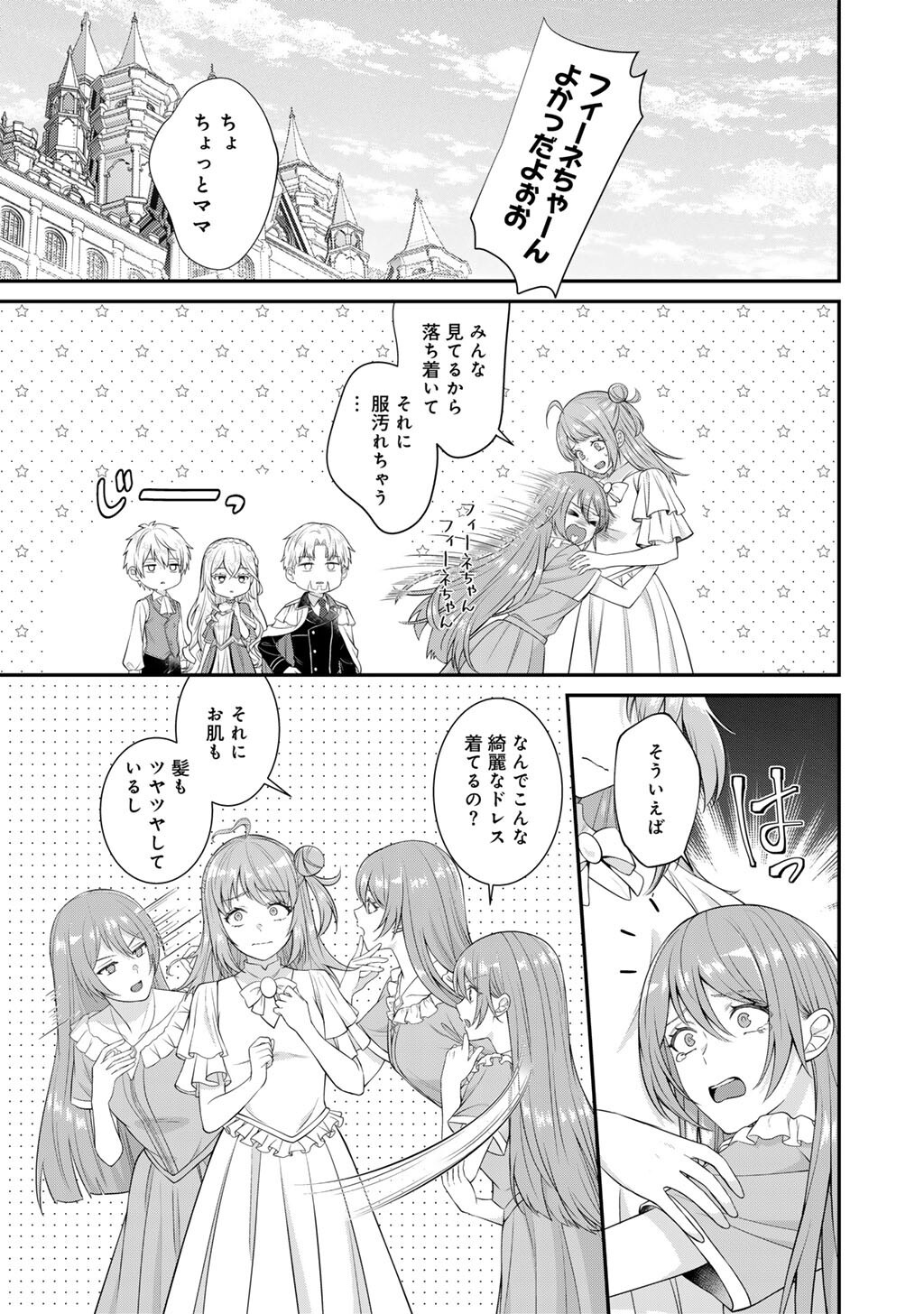 Tsunlise - Tsundere Akuyaku Reijou Lisolette to Jikkyou no Endo-kun to Kaisetsu no Kobayashi-san Chapter 10 1ページ