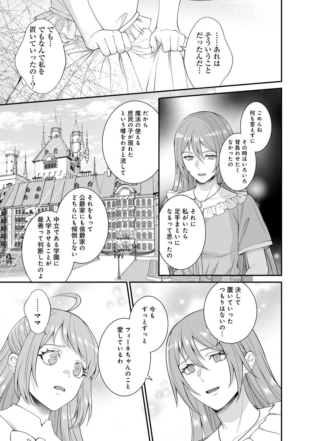 Tsunlise - Tsundere Akuyaku Reijou Lisolette to Jikkyou no Endo-kun to Kaisetsu no Kobayashi-san Chapter 10 13ページ