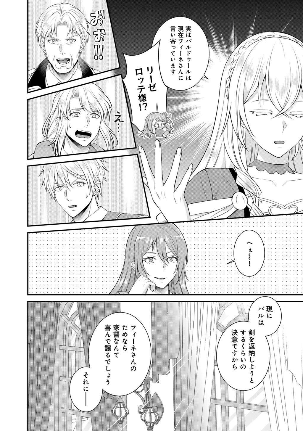 Tsunlise - Tsundere Akuyaku Reijou Lisolette to Jikkyou no Endo-kun to Kaisetsu no Kobayashi-san Chapter 10 18ページ
