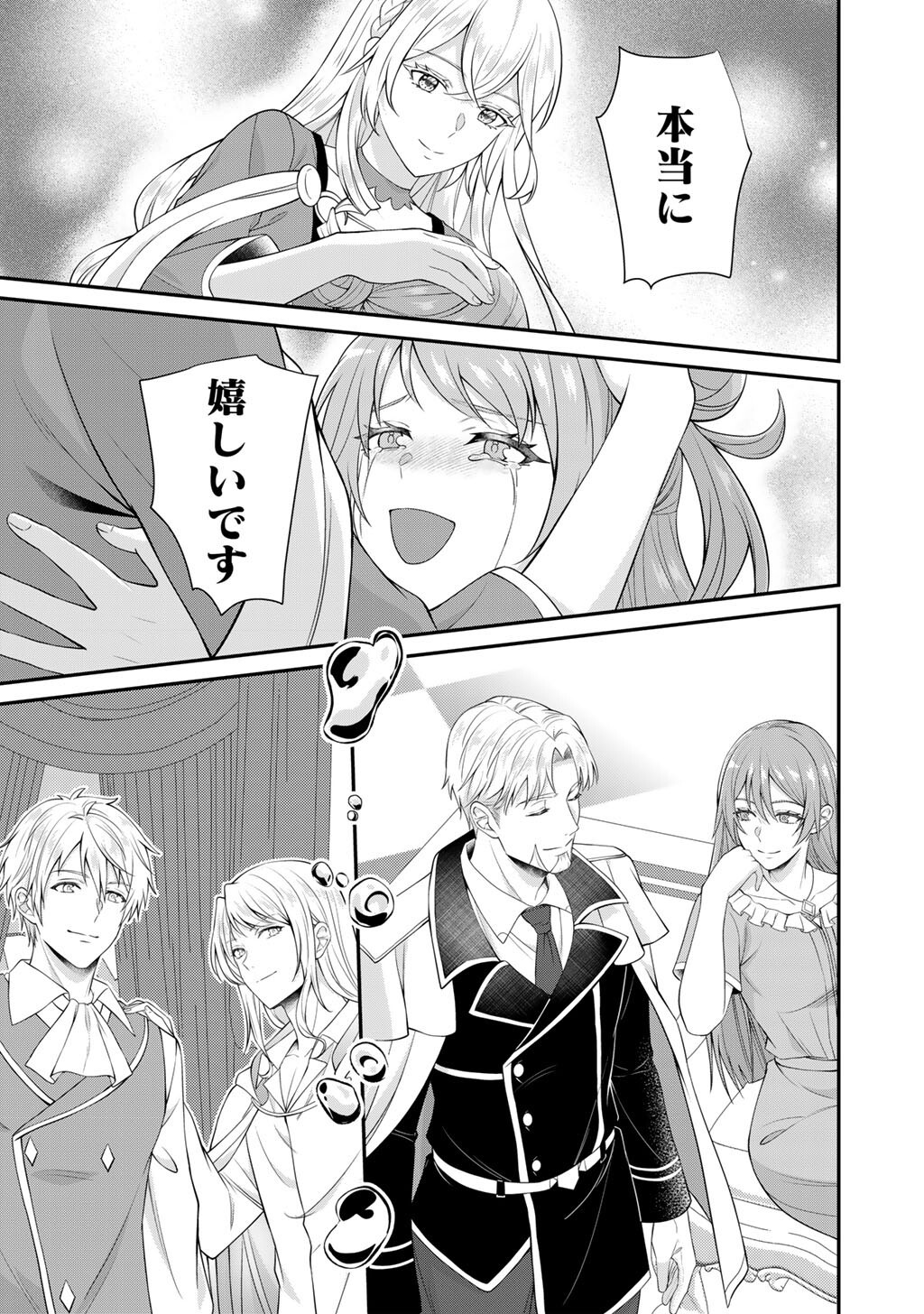 Tsunlise - Tsundere Akuyaku Reijou Lisolette to Jikkyou no Endo-kun to Kaisetsu no Kobayashi-san Chapter 10 25ページ