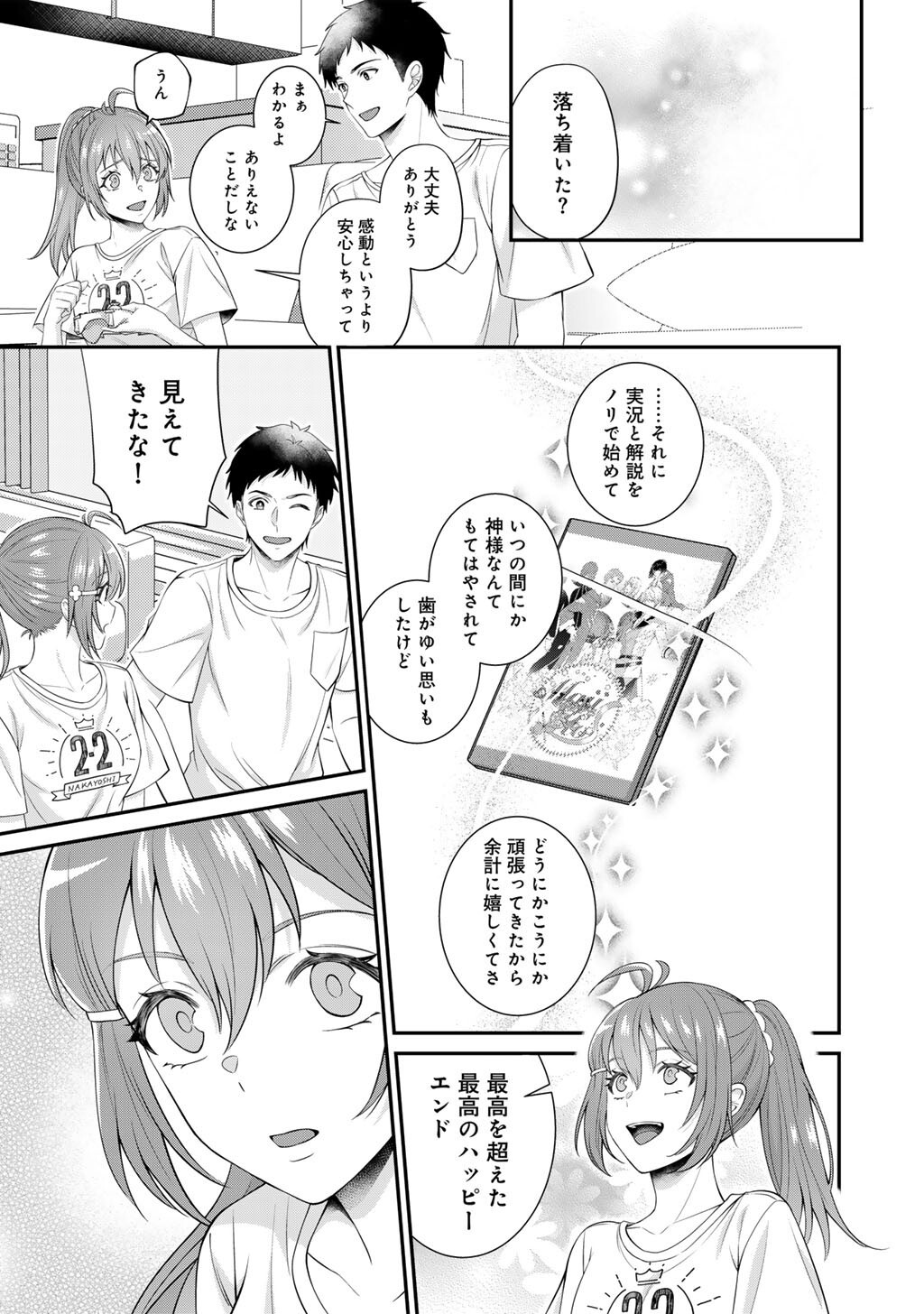 Tsunlise - Tsundere Akuyaku Reijou Lisolette to Jikkyou no Endo-kun to Kaisetsu no Kobayashi-san Chapter 10 29ページ