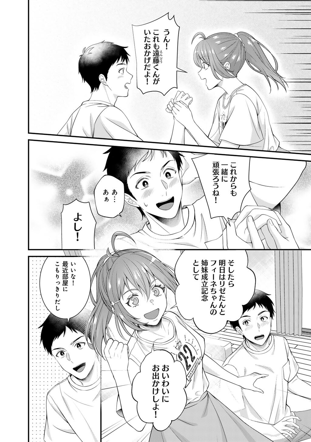 Tsunlise - Tsundere Akuyaku Reijou Lisolette to Jikkyou no Endo-kun to Kaisetsu no Kobayashi-san Chapter 10 30ページ