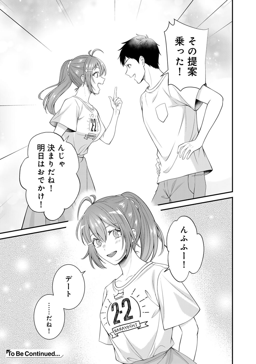 Tsunlise - Tsundere Akuyaku Reijou Lisolette to Jikkyou no Endo-kun to Kaisetsu no Kobayashi-san Chapter 10 31ページ