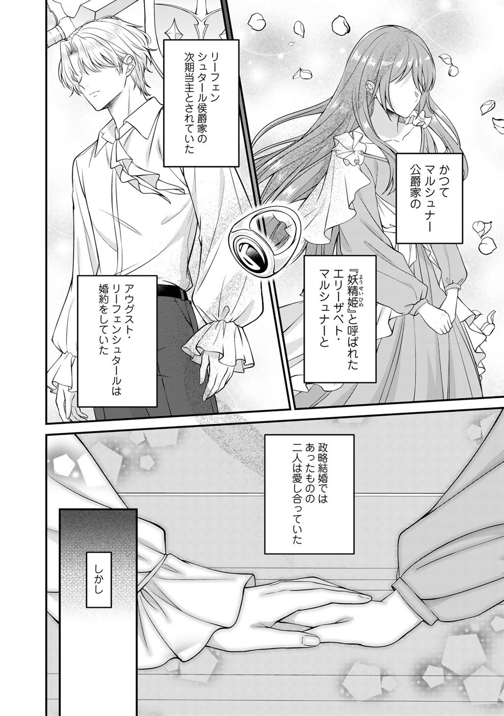 Tsunlise - Tsundere Akuyaku Reijou Lisolette to Jikkyou no Endo-kun to Kaisetsu no Kobayashi-san Chapter 10 6ページ