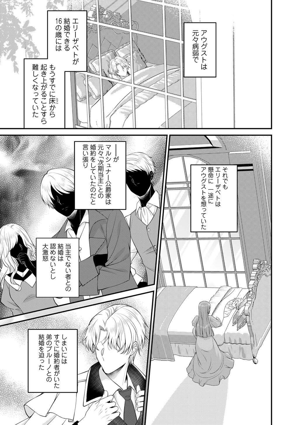 Tsunlise - Tsundere Akuyaku Reijou Lisolette to Jikkyou no Endo-kun to Kaisetsu no Kobayashi-san Chapter 10 7ページ