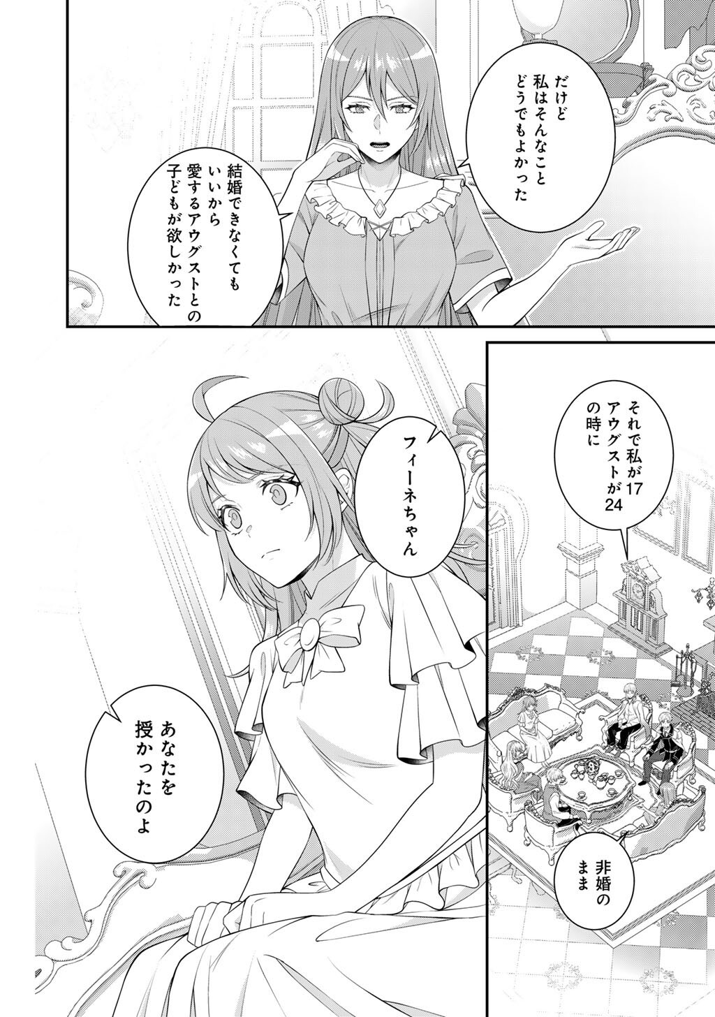 Tsunlise - Tsundere Akuyaku Reijou Lisolette to Jikkyou no Endo-kun to Kaisetsu no Kobayashi-san Chapter 10 8ページ