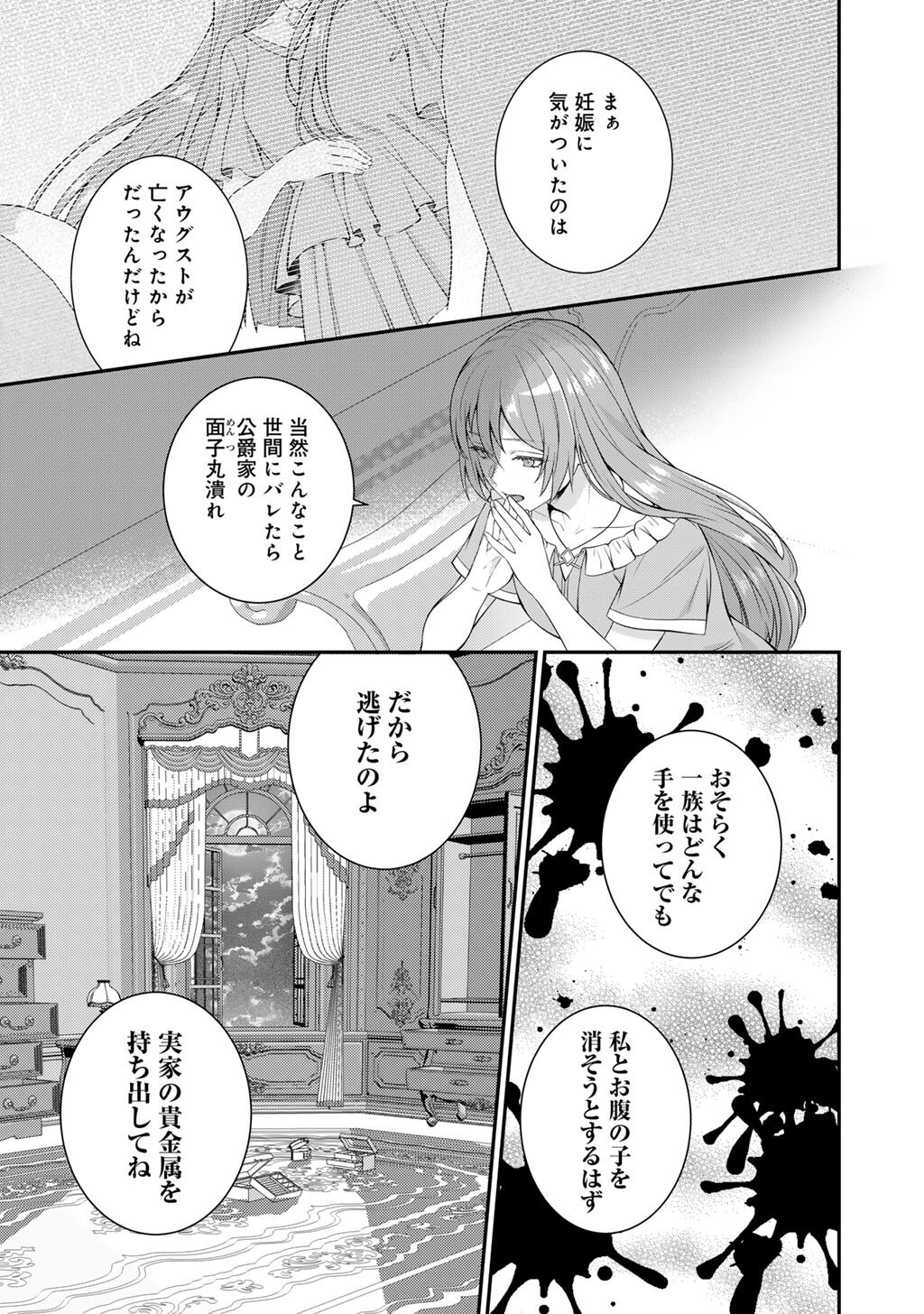 Tsunlise - Tsundere Akuyaku Reijou Lisolette to Jikkyou no Endo-kun to Kaisetsu no Kobayashi-san Chapter 10 9ページ