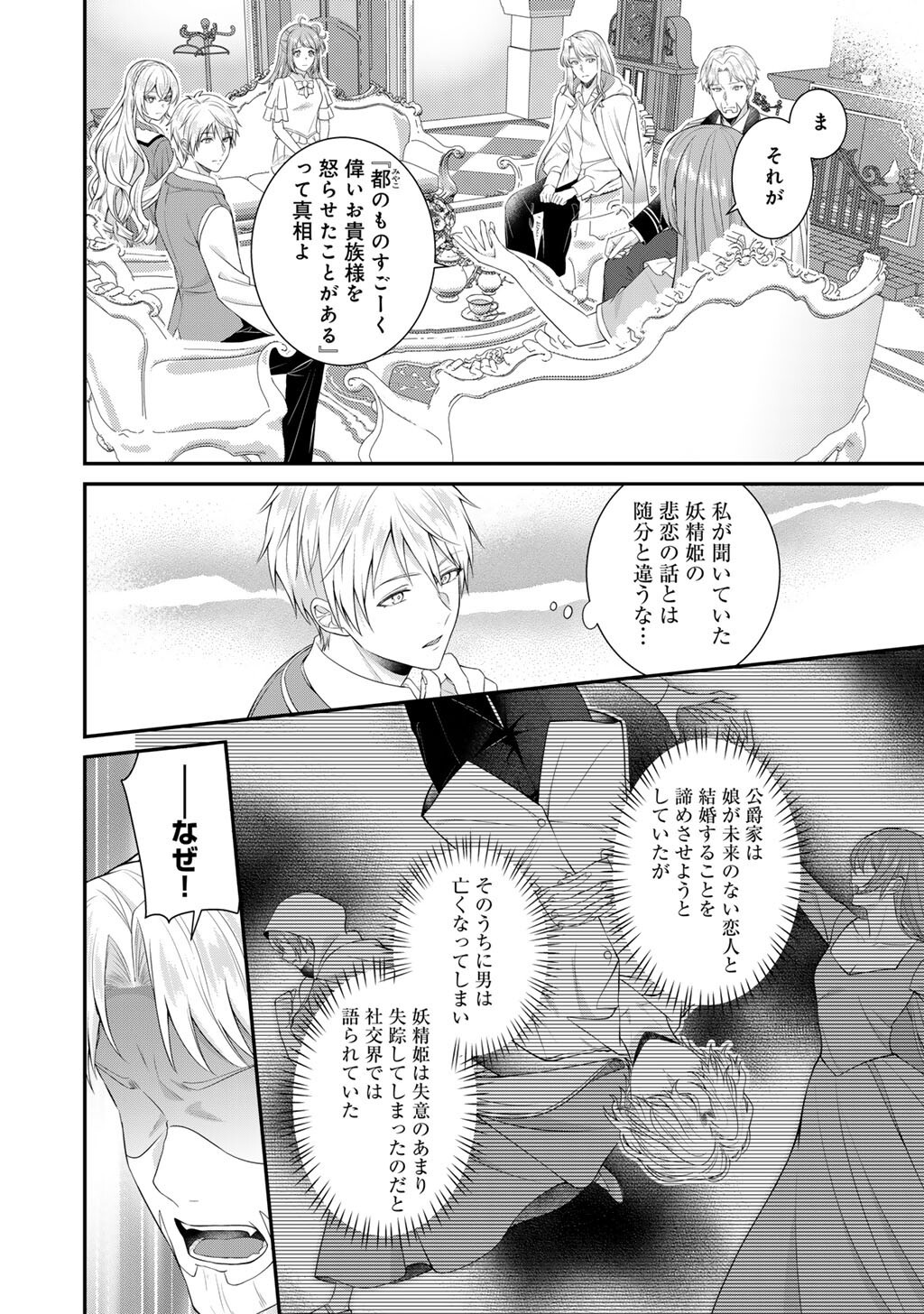 Tsunlise - Tsundere Akuyaku Reijou Lisolette to Jikkyou no Endo-kun to Kaisetsu no Kobayashi-san Chapter 10 10ページ