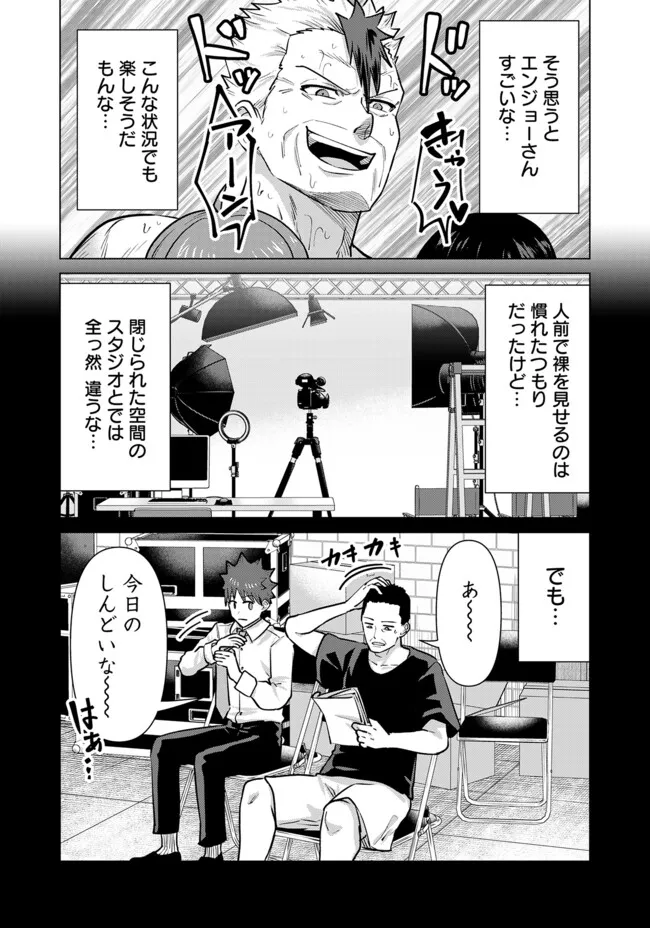 Isekai Pornstar ~Shiru Danyuu ga Isekai Tensei shite Ero Chishiki Furu Katsuyo de Musou Danyuu ni naru Hanashi~ Chapter 106 2ページ