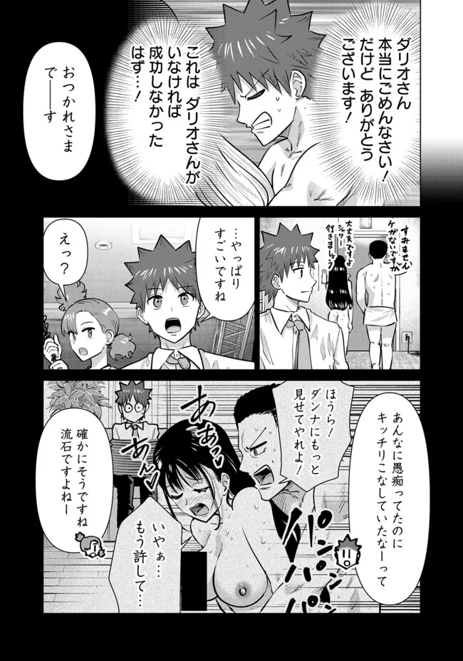 Isekai Pornstar ~Shiru Danyuu ga Isekai Tensei shite Ero Chishiki Furu Katsuyo de Musou Danyuu ni naru Hanashi~ Chapter 106 11ページ