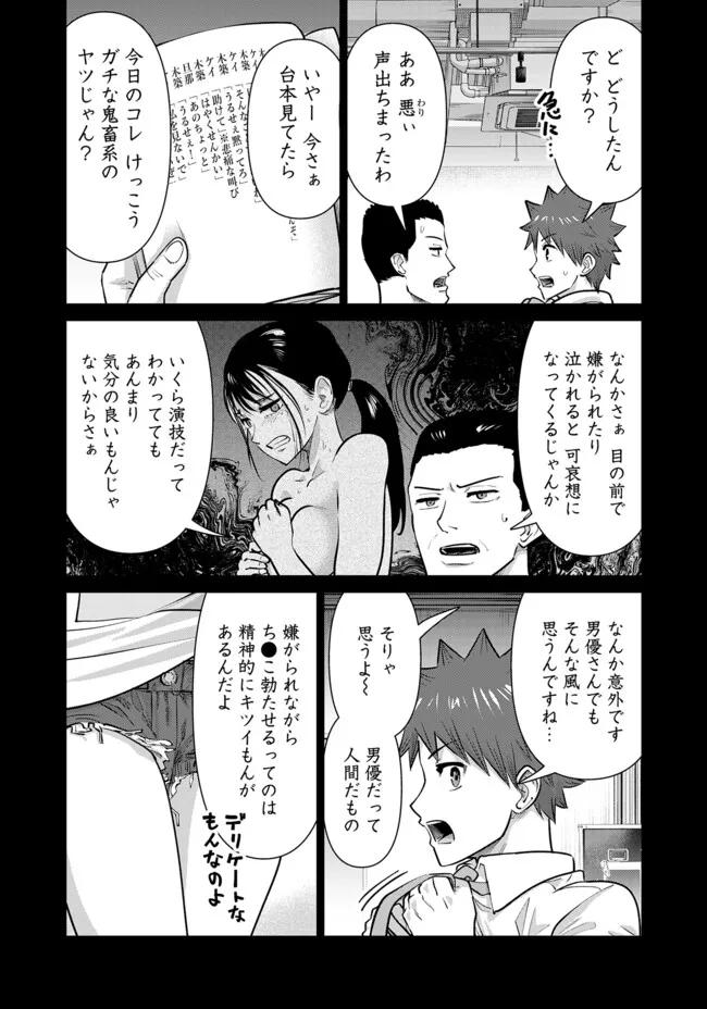 Isekai Pornstar ~Shiru Danyuu ga Isekai Tensei shite Ero Chishiki Furu Katsuyo de Musou Danyuu ni naru Hanashi~ Chapter 106 3ページ
