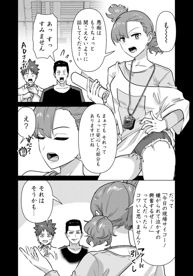 Isekai Pornstar ~Shiru Danyuu ga Isekai Tensei shite Ero Chishiki Furu Katsuyo de Musou Danyuu ni naru Hanashi~ Chapter 106 4ページ