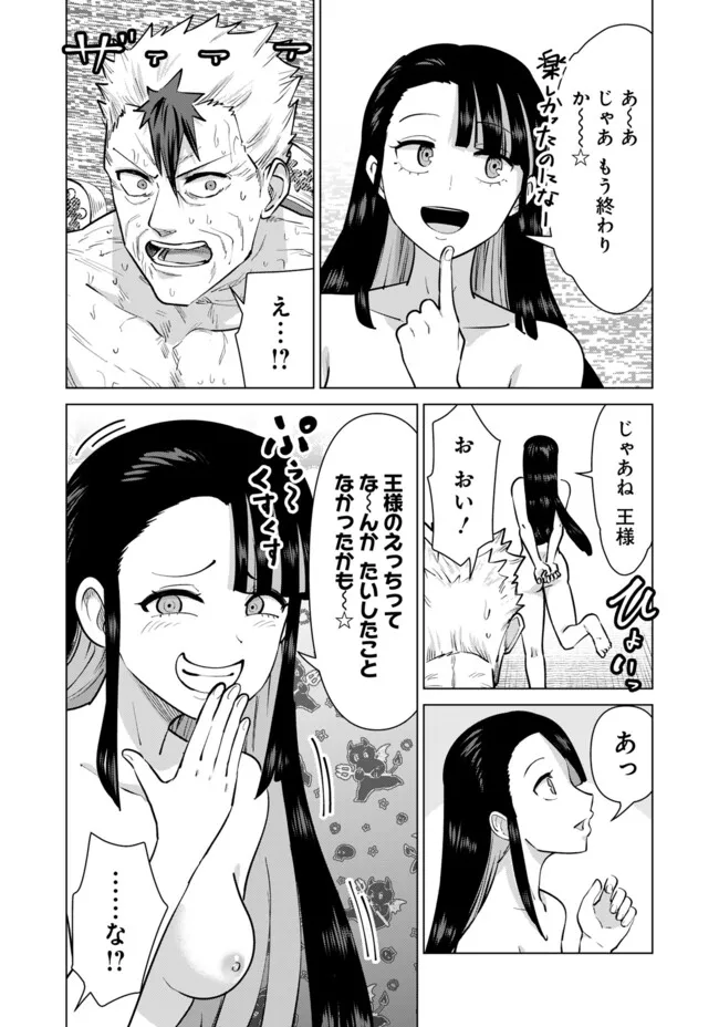 Isekai Pornstar ~Shiru Danyuu ga Isekai Tensei shite Ero Chishiki Furu Katsuyo de Musou Danyuu ni naru Hanashi~ Chapter 107 2ページ