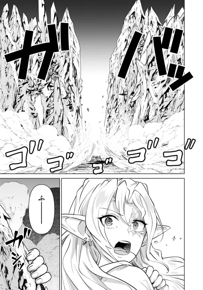 Isekai Pornstar ~Shiru Danyuu ga Isekai Tensei shite Ero Chishiki Furu Katsuyo de Musou Danyuu ni naru Hanashi~ Chapter 107 15ページ