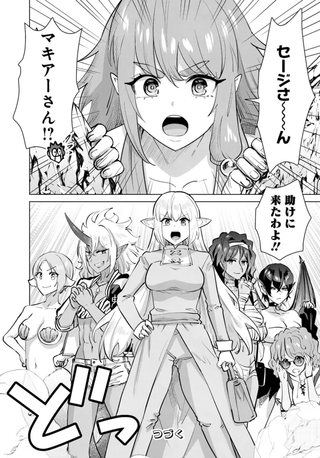 Isekai Pornstar ~Shiru Danyuu ga Isekai Tensei shite Ero Chishiki Furu Katsuyo de Musou Danyuu ni naru Hanashi~ Chapter 107 16ページ