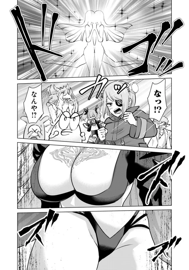 Isekai Pornstar ~Shiru Danyuu ga Isekai Tensei shite Ero Chishiki Furu Katsuyo de Musou Danyuu ni naru Hanashi~ Chapter 107 4ページ
