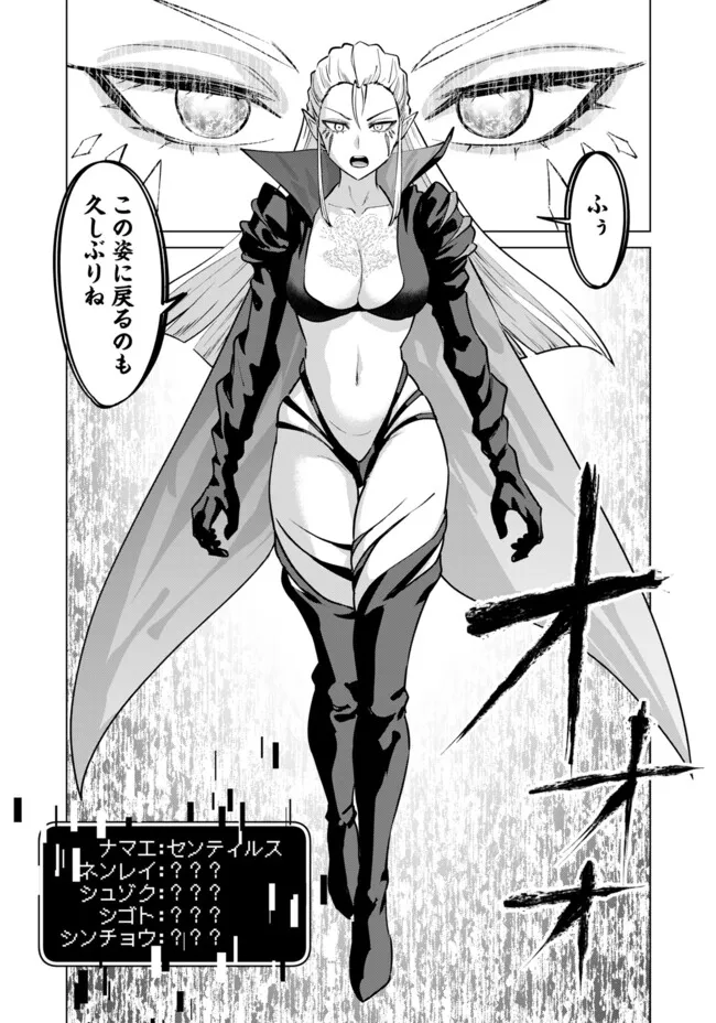 Isekai Pornstar ~Shiru Danyuu ga Isekai Tensei shite Ero Chishiki Furu Katsuyo de Musou Danyuu ni naru Hanashi~ Chapter 107 5ページ
