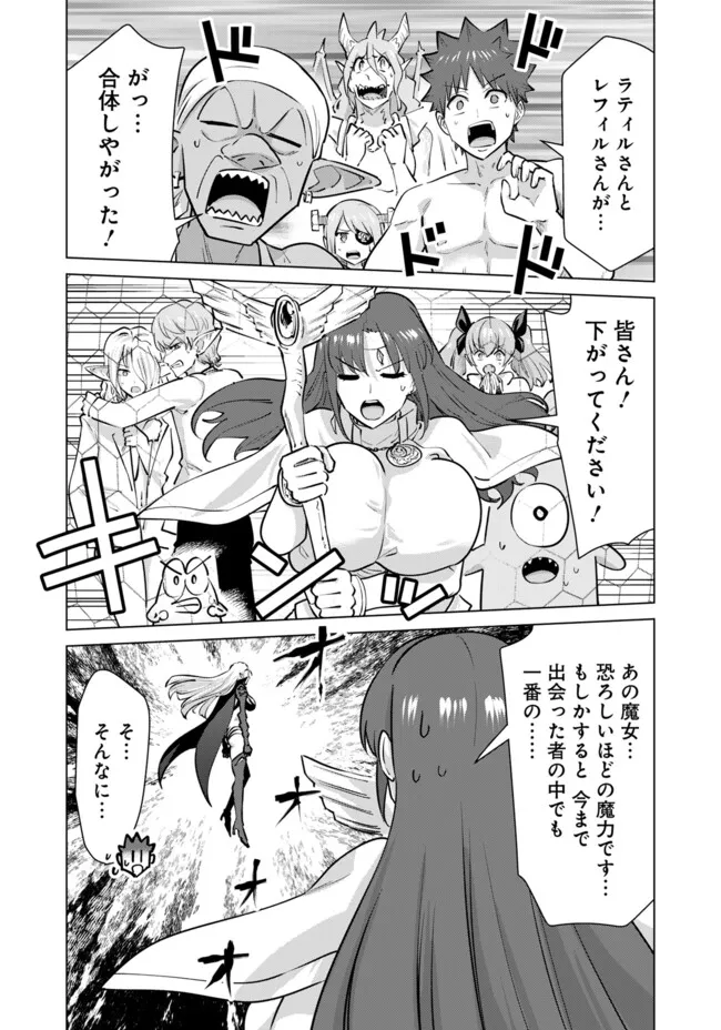 Isekai Pornstar ~Shiru Danyuu ga Isekai Tensei shite Ero Chishiki Furu Katsuyo de Musou Danyuu ni naru Hanashi~ Chapter 107 6ページ