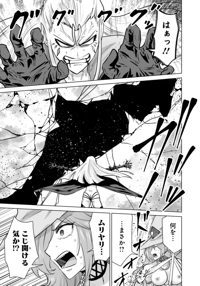 Isekai Pornstar ~Shiru Danyuu ga Isekai Tensei shite Ero Chishiki Furu Katsuyo de Musou Danyuu ni naru Hanashi~ Chapter 107 7ページ