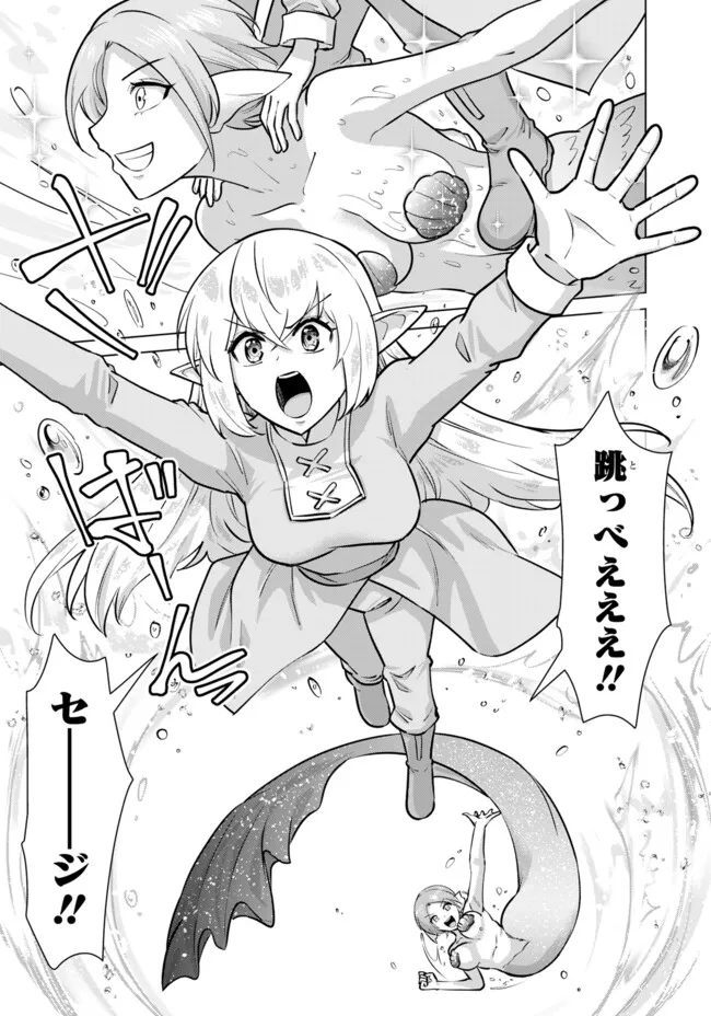 Isekai Pornstar ~Shiru Danyuu ga Isekai Tensei shite Ero Chishiki Furu Katsuyo de Musou Danyuu ni naru Hanashi~ Chapter 108 11ページ