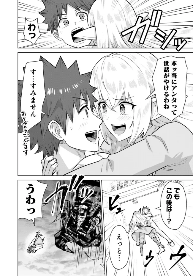 Isekai Pornstar ~Shiru Danyuu ga Isekai Tensei shite Ero Chishiki Furu Katsuyo de Musou Danyuu ni naru Hanashi~ Chapter 108 12ページ