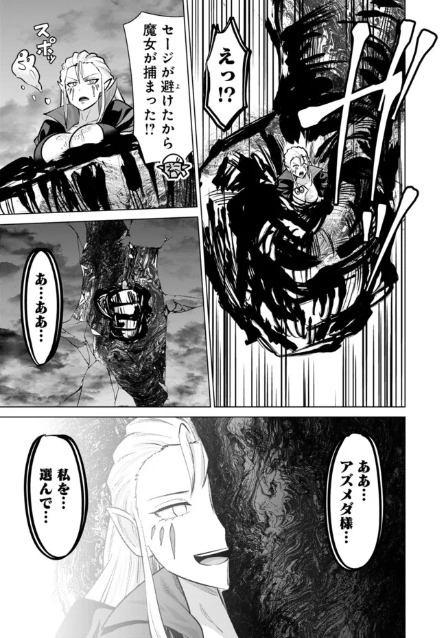 Isekai Pornstar ~Shiru Danyuu ga Isekai Tensei shite Ero Chishiki Furu Katsuyo de Musou Danyuu ni naru Hanashi~ Chapter 108 13ページ