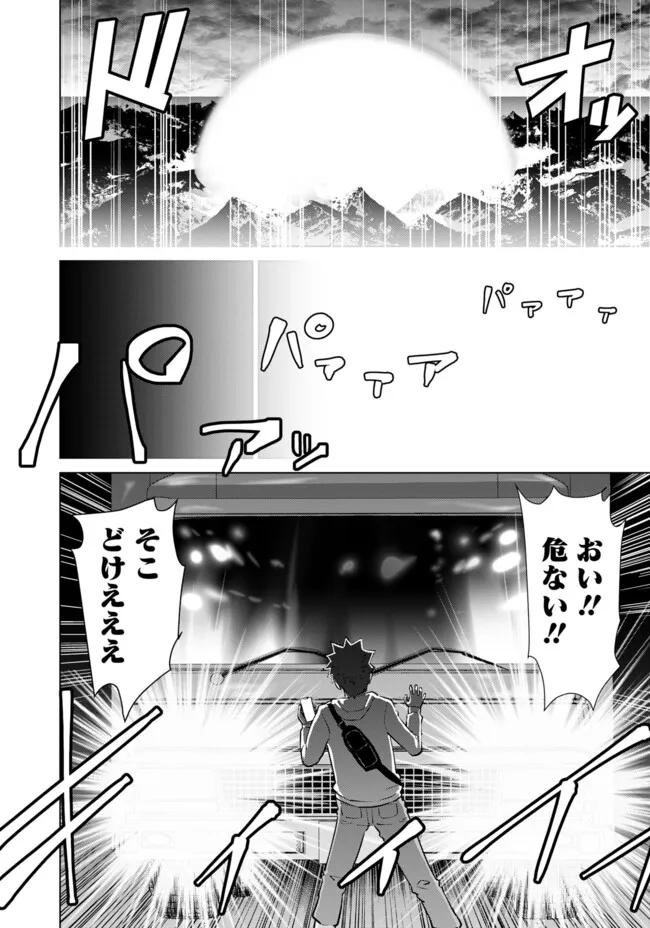 Isekai Pornstar ~Shiru Danyuu ga Isekai Tensei shite Ero Chishiki Furu Katsuyo de Musou Danyuu ni naru Hanashi~ Chapter 108 18ページ