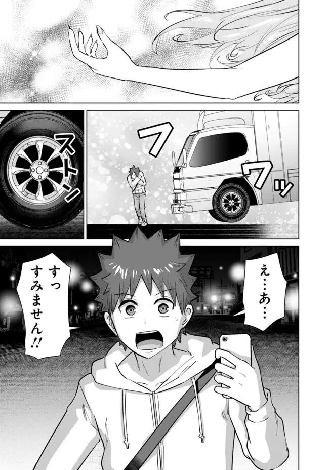 Isekai Pornstar ~Shiru Danyuu ga Isekai Tensei shite Ero Chishiki Furu Katsuyo de Musou Danyuu ni naru Hanashi~ Chapter 108 19ページ