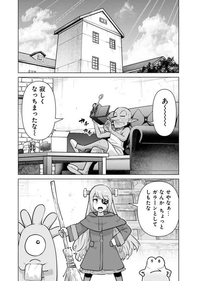 Isekai Pornstar ~Shiru Danyuu ga Isekai Tensei shite Ero Chishiki Furu Katsuyo de Musou Danyuu ni naru Hanashi~ Chapter 108 22ページ