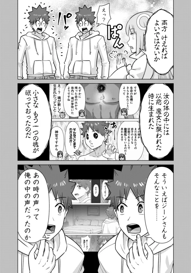 Isekai Pornstar ~Shiru Danyuu ga Isekai Tensei shite Ero Chishiki Furu Katsuyo de Musou Danyuu ni naru Hanashi~ Chapter 108 29ページ