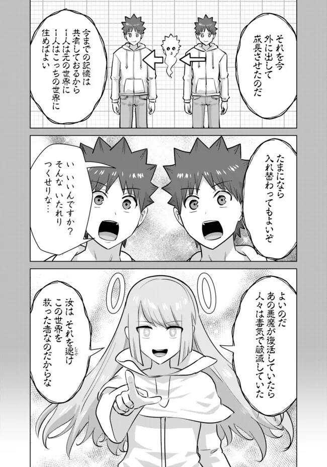 Isekai Pornstar ~Shiru Danyuu ga Isekai Tensei shite Ero Chishiki Furu Katsuyo de Musou Danyuu ni naru Hanashi~ Chapter 108 30ページ