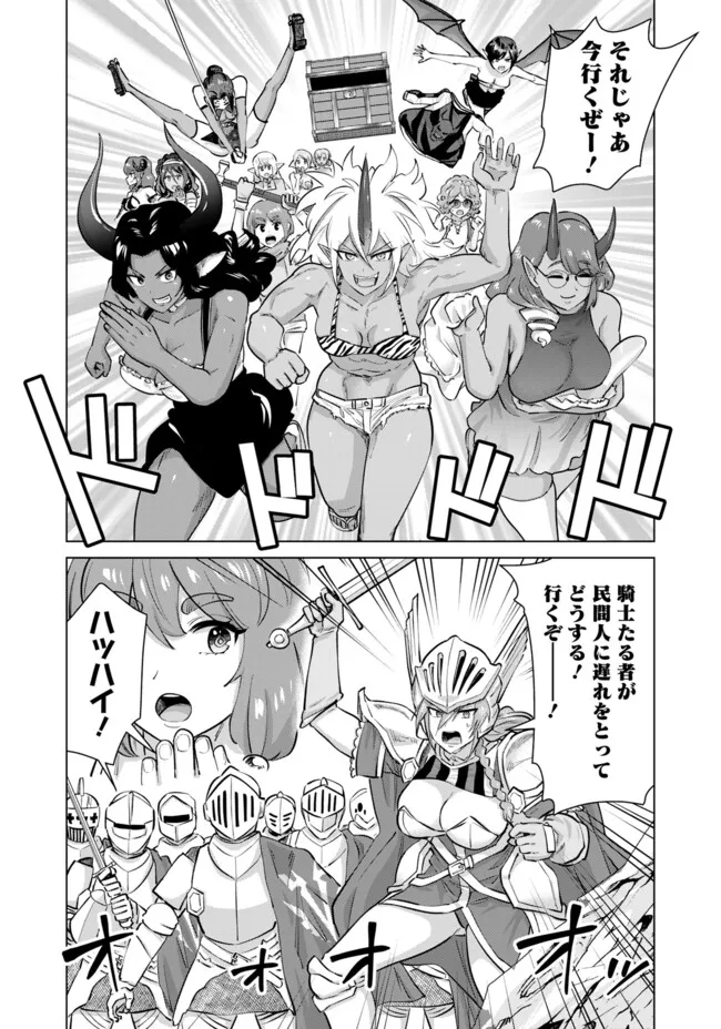 Isekai Pornstar ~Shiru Danyuu ga Isekai Tensei shite Ero Chishiki Furu Katsuyo de Musou Danyuu ni naru Hanashi~ Chapter 108 4ページ