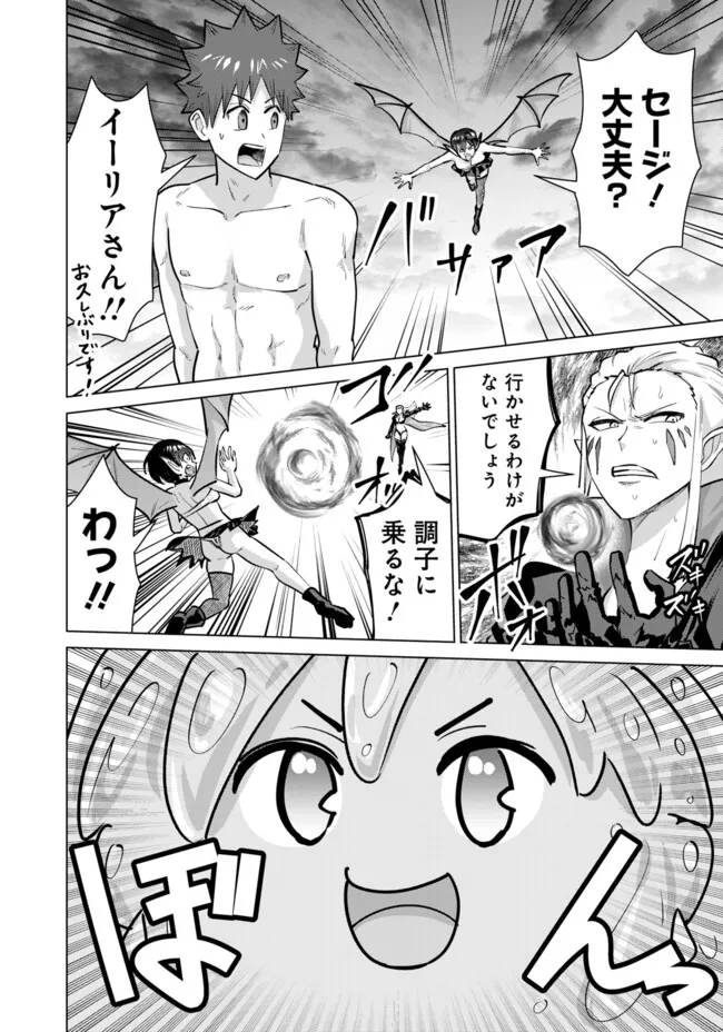 Isekai Pornstar ~Shiru Danyuu ga Isekai Tensei shite Ero Chishiki Furu Katsuyo de Musou Danyuu ni naru Hanashi~ Chapter 108 8ページ