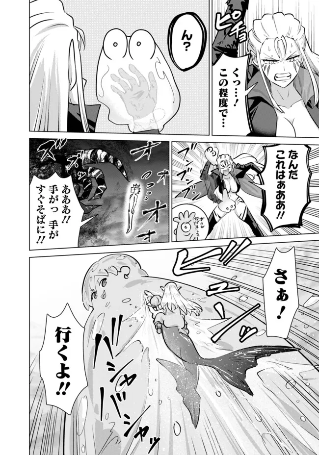 Isekai Pornstar ~Shiru Danyuu ga Isekai Tensei shite Ero Chishiki Furu Katsuyo de Musou Danyuu ni naru Hanashi~ Chapter 108 10ページ