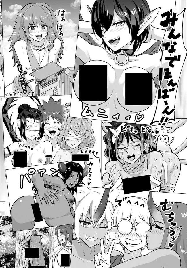 Isekai Pornstar ~Shiru Danyuu ga Isekai Tensei shite Ero Chishiki Furu Katsuyo de Musou Danyuu ni naru Hanashi~ Chapter 108.5 9ページ