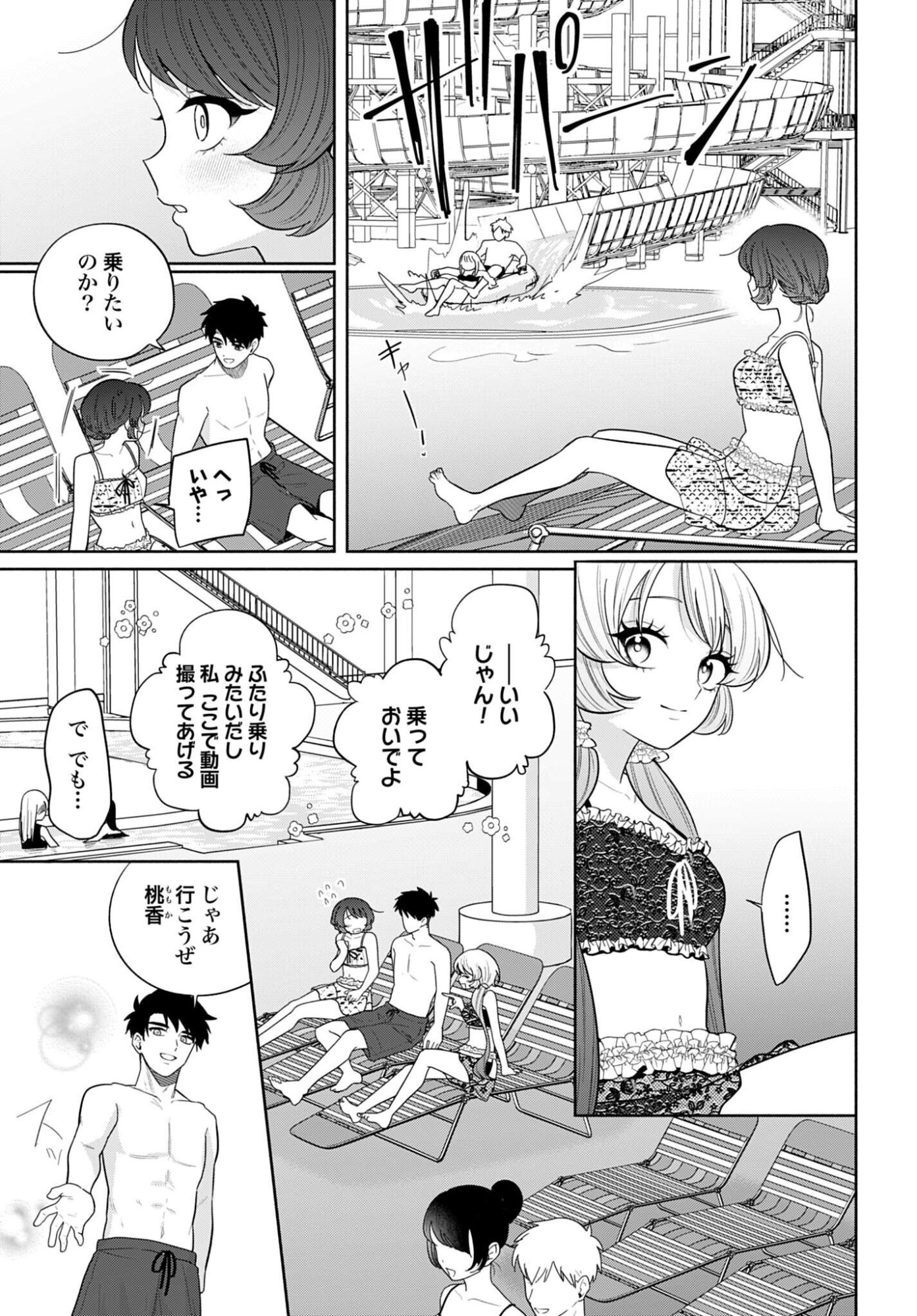 Ani ni Koisuru Watashitachi Chapter 14 11ページ