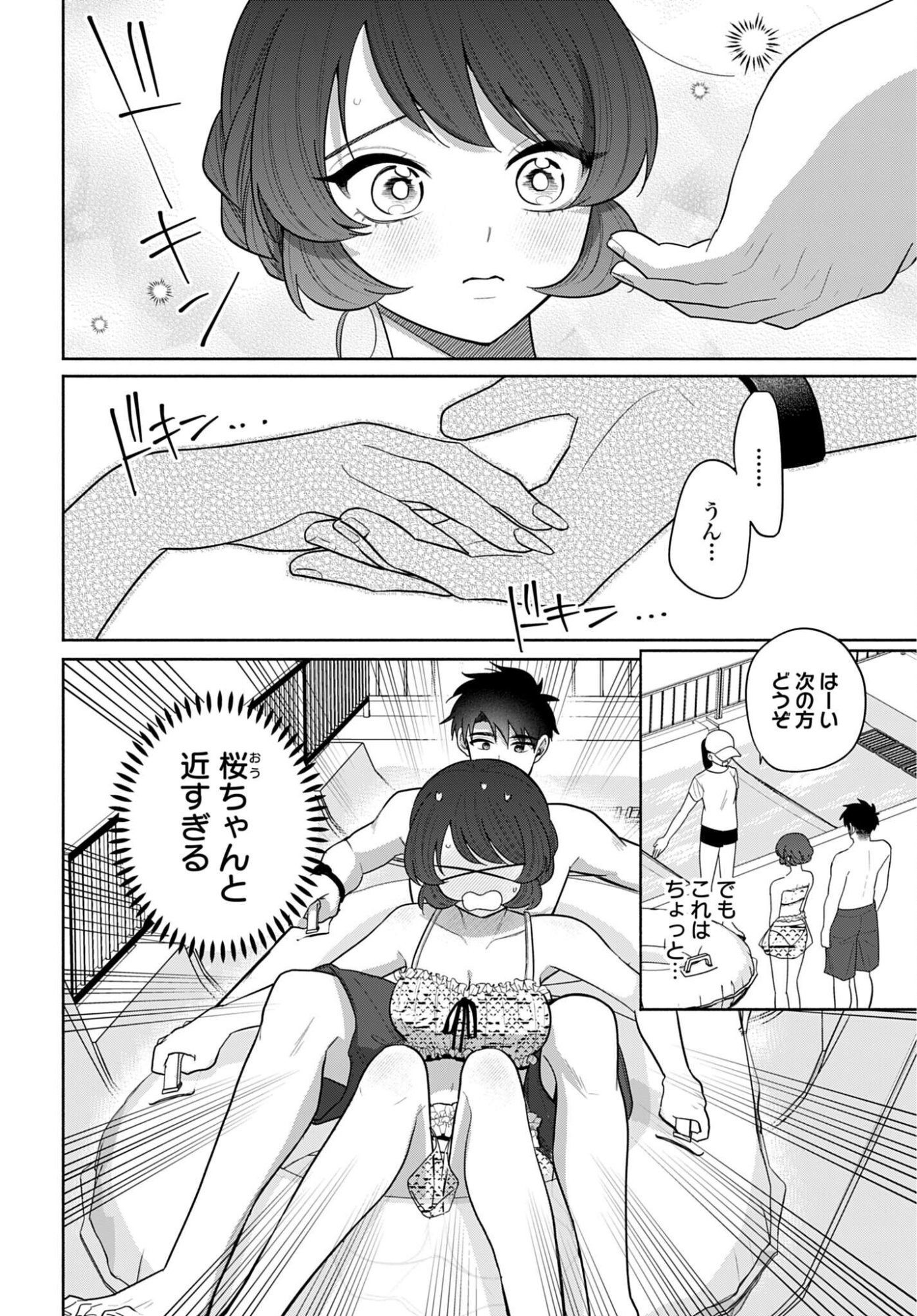 Ani ni Koisuru Watashitachi Chapter 14 12ページ