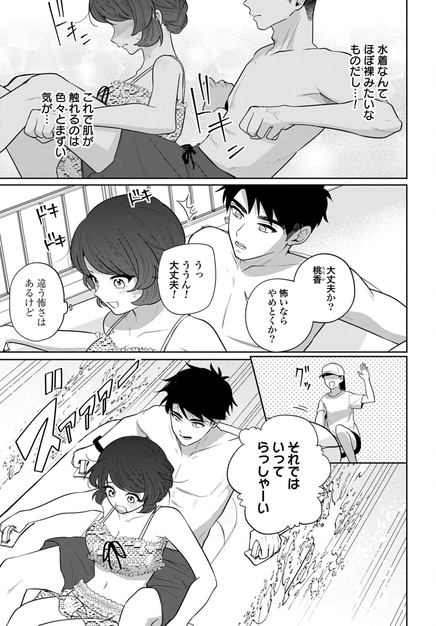 Ani ni Koisuru Watashitachi Chapter 14 13ページ