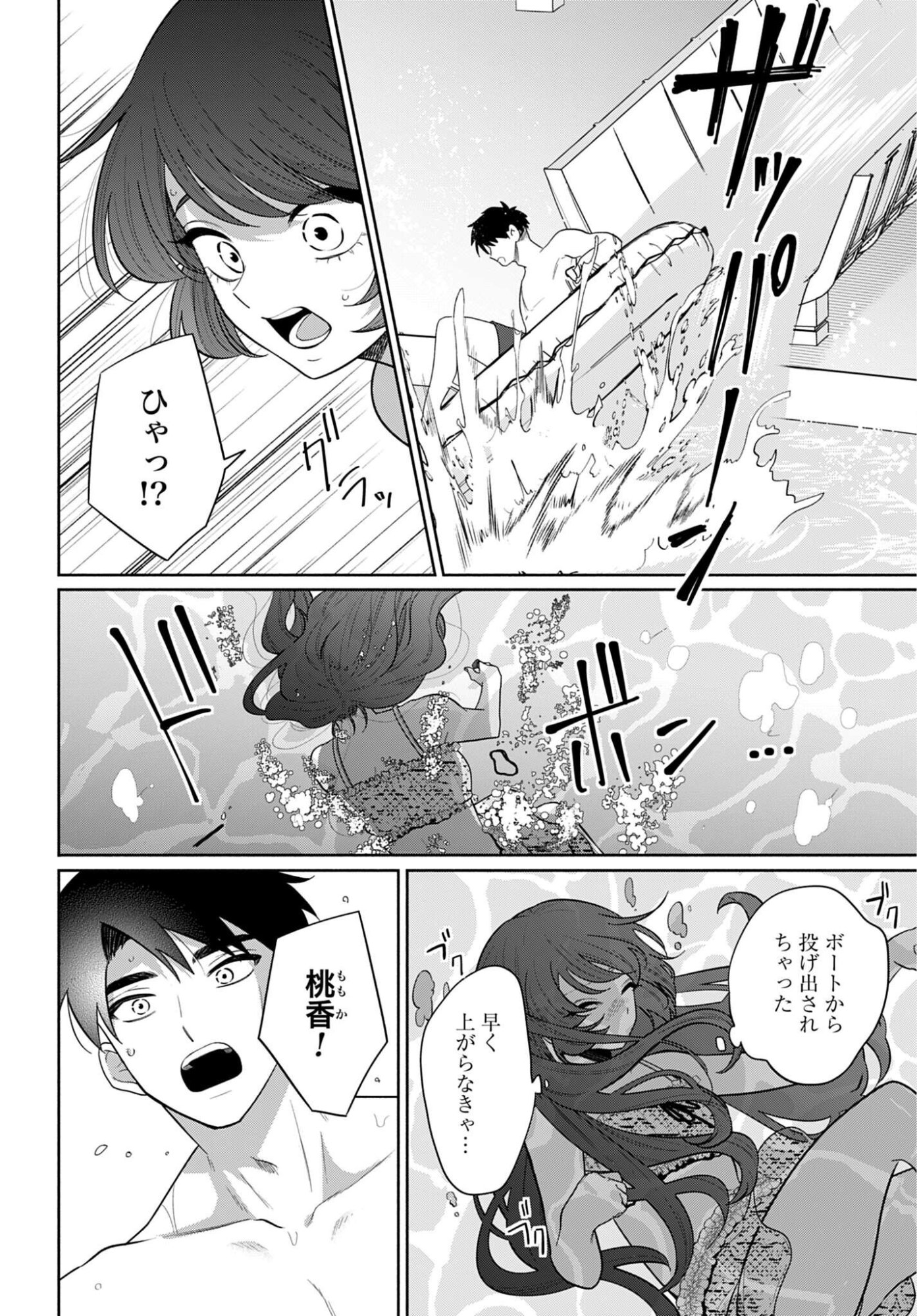 Ani ni Koisuru Watashitachi Chapter 14 14ページ
