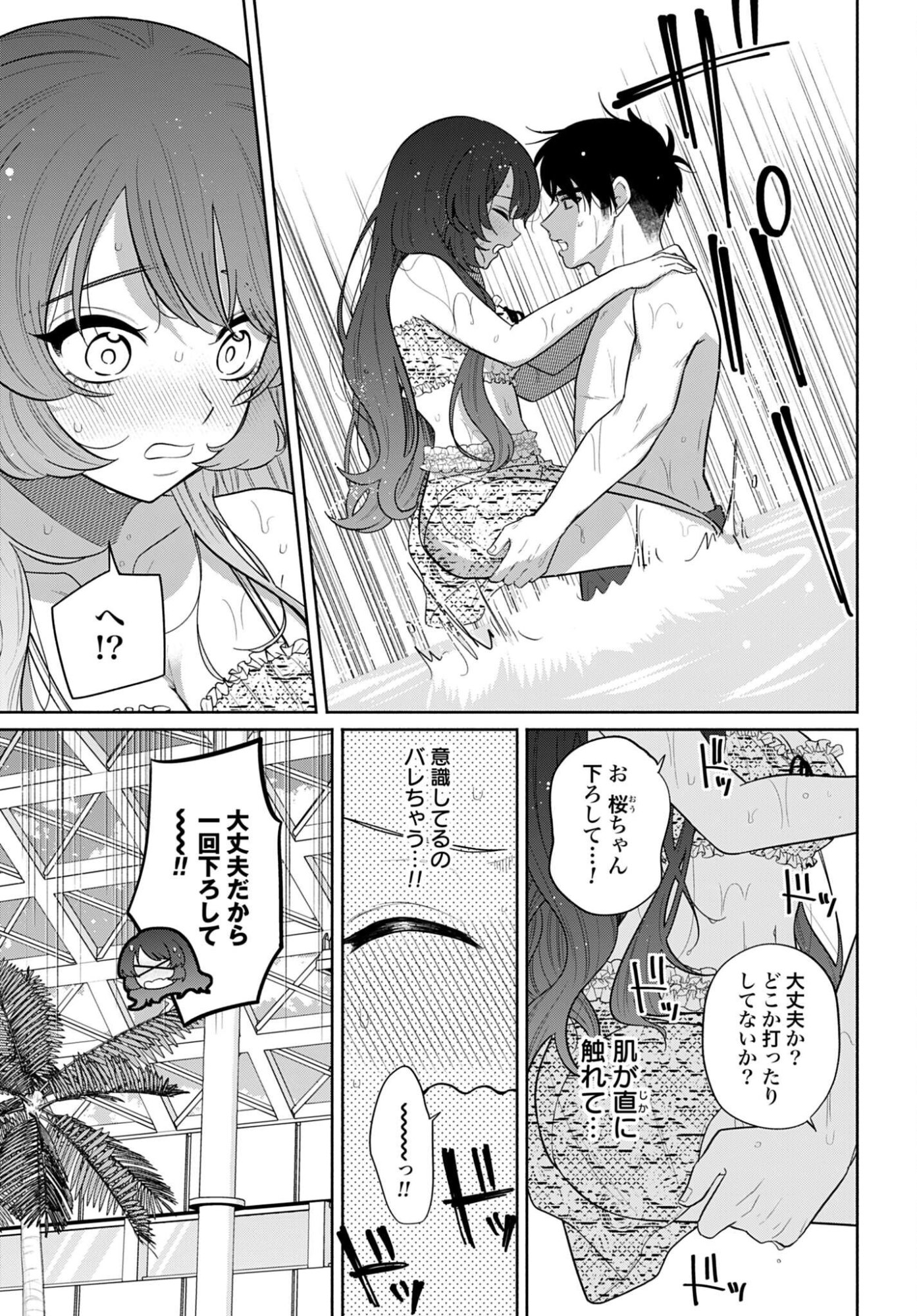 Ani ni Koisuru Watashitachi Chapter 14 15ページ