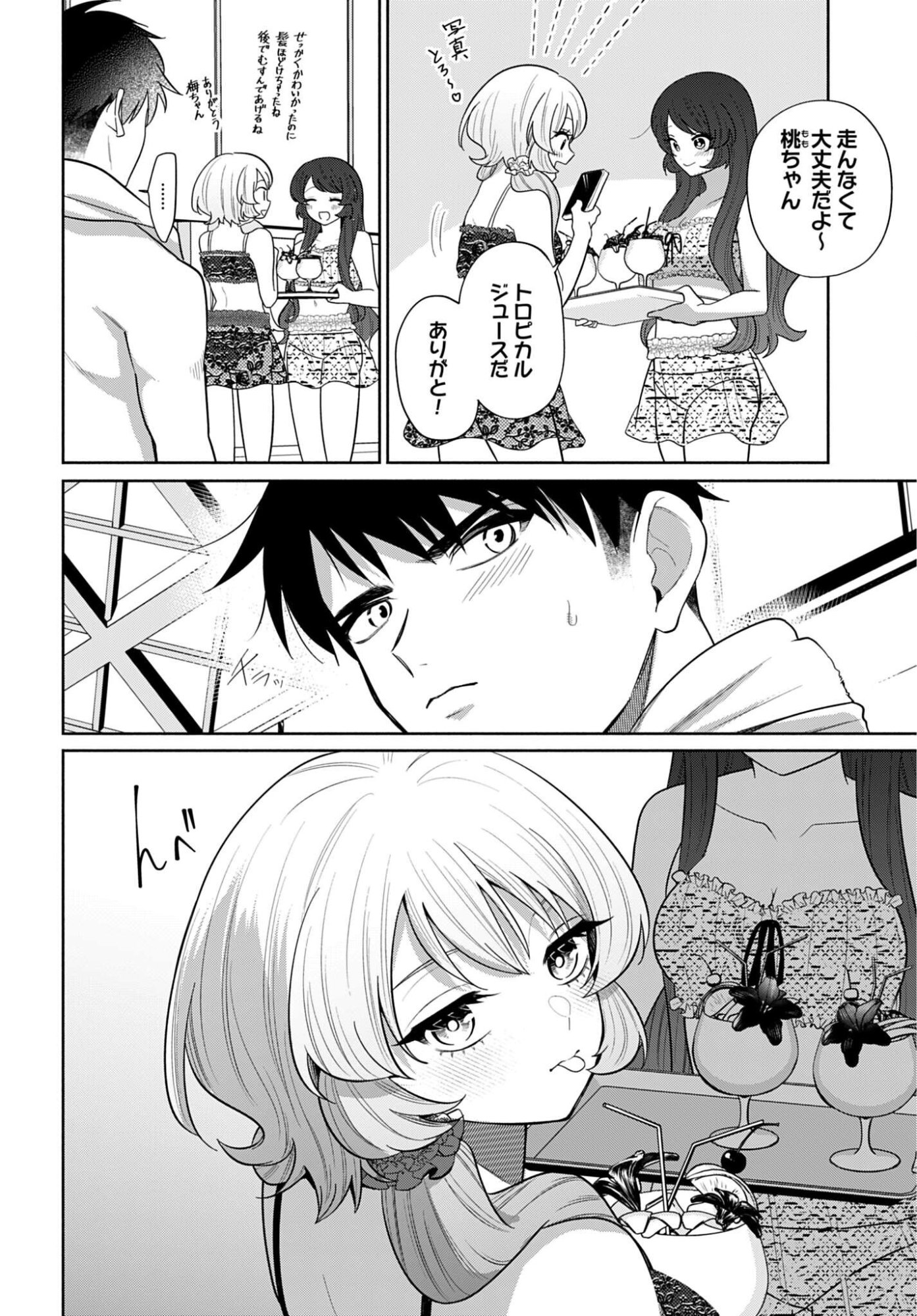Ani ni Koisuru Watashitachi Chapter 14 18ページ