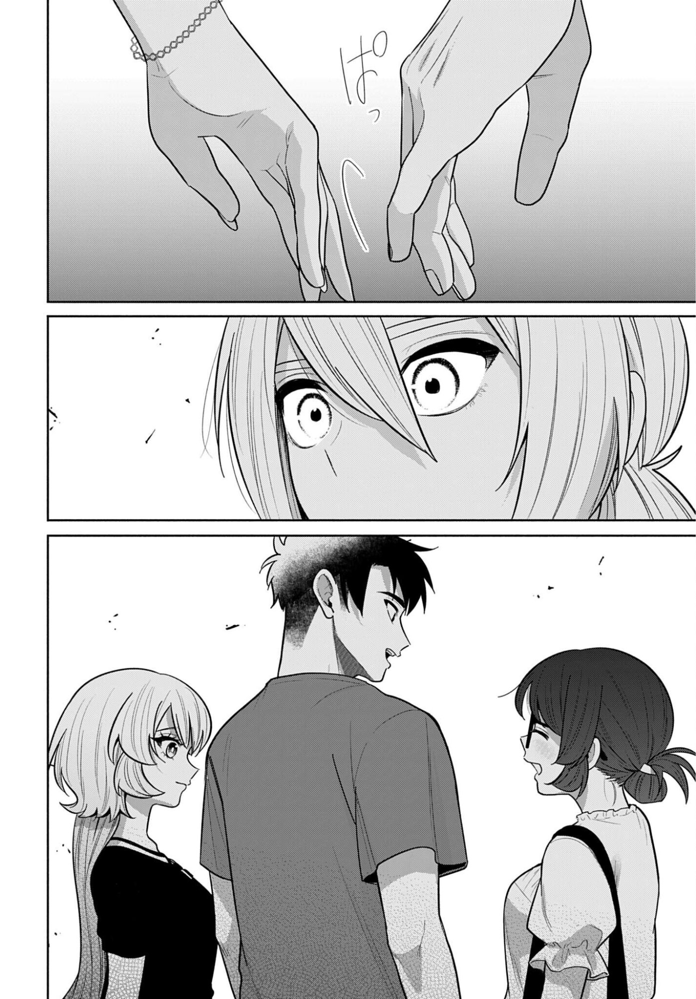 Ani ni Koisuru Watashitachi Chapter 14 26ページ