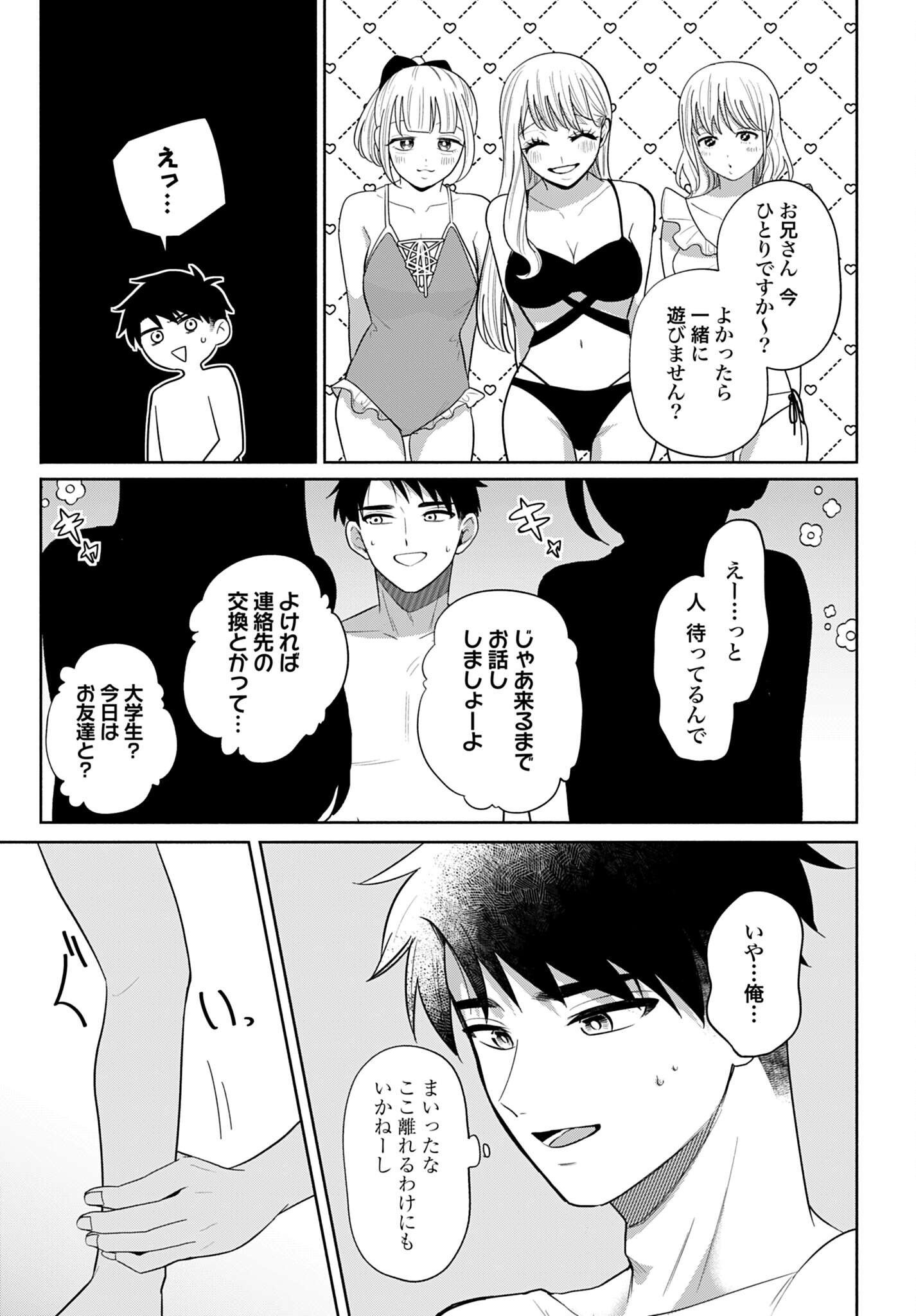Ani ni Koisuru Watashitachi Chapter 14 5ページ