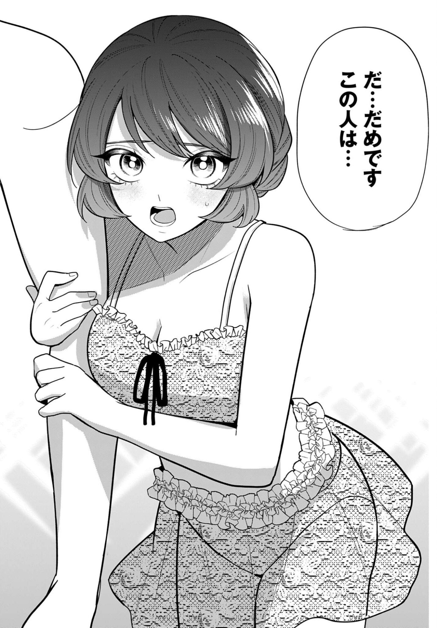 Ani ni Koisuru Watashitachi Chapter 14 6ページ