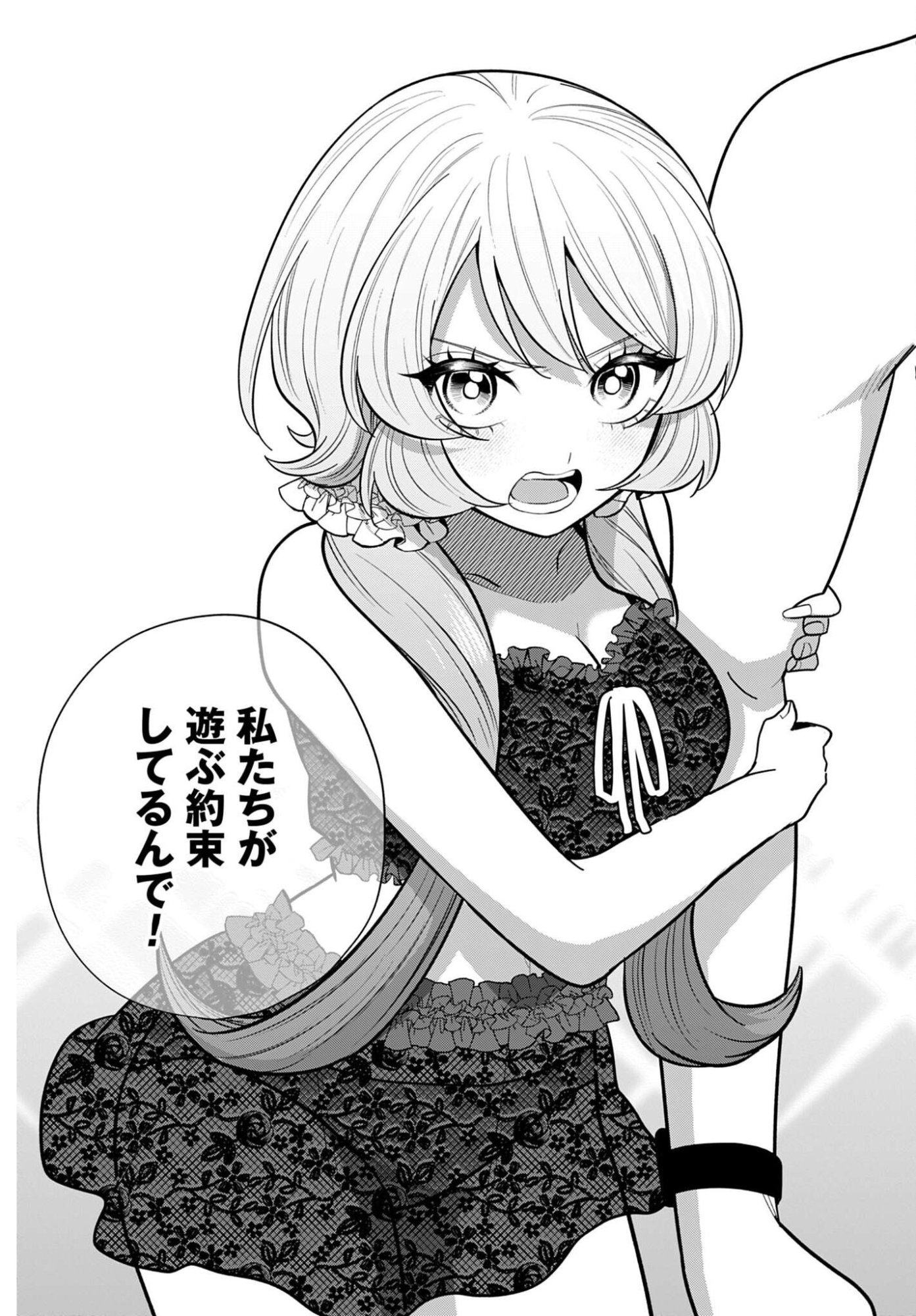Ani ni Koisuru Watashitachi Chapter 14 7ページ