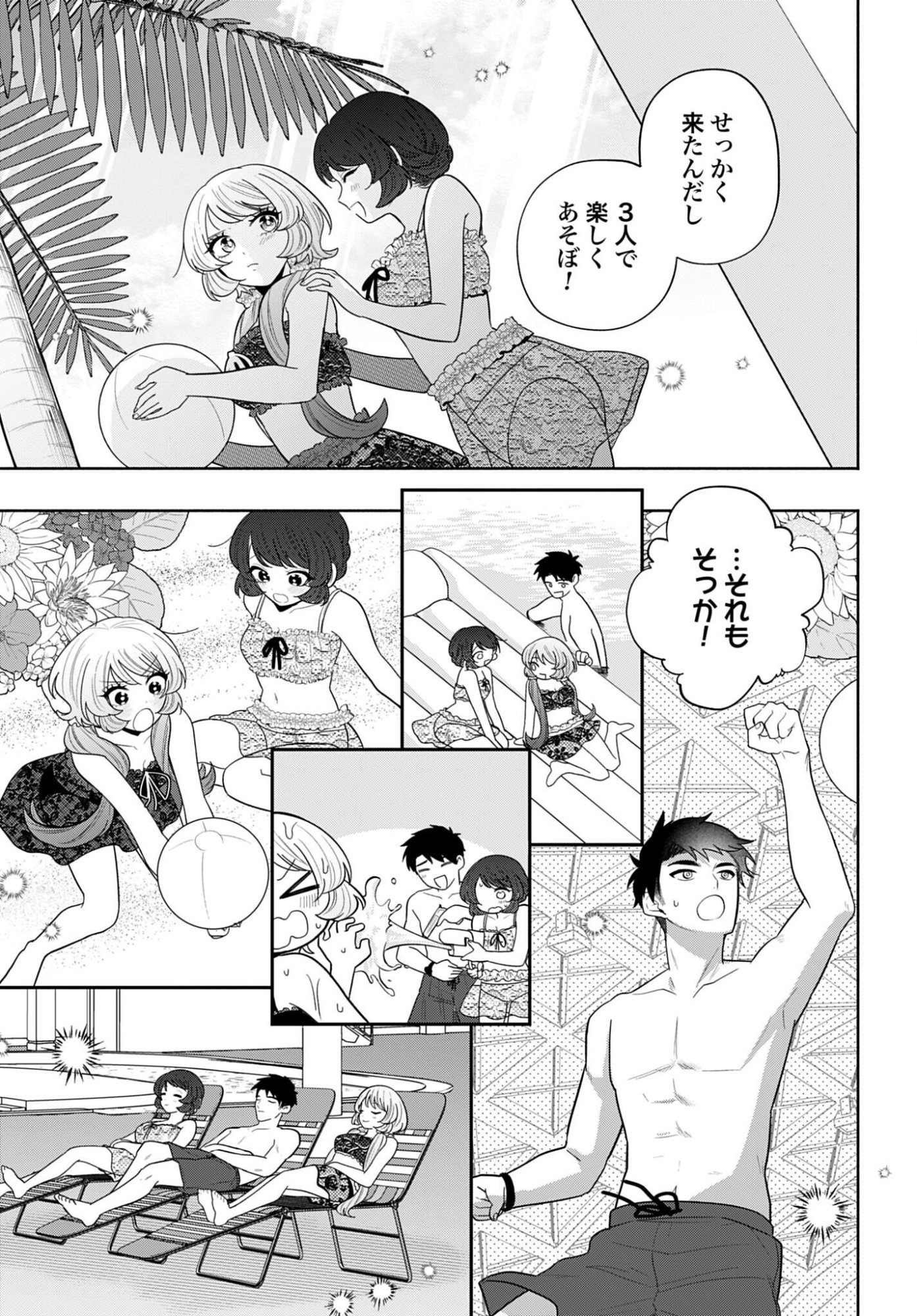 Ani ni Koisuru Watashitachi Chapter 14 9ページ