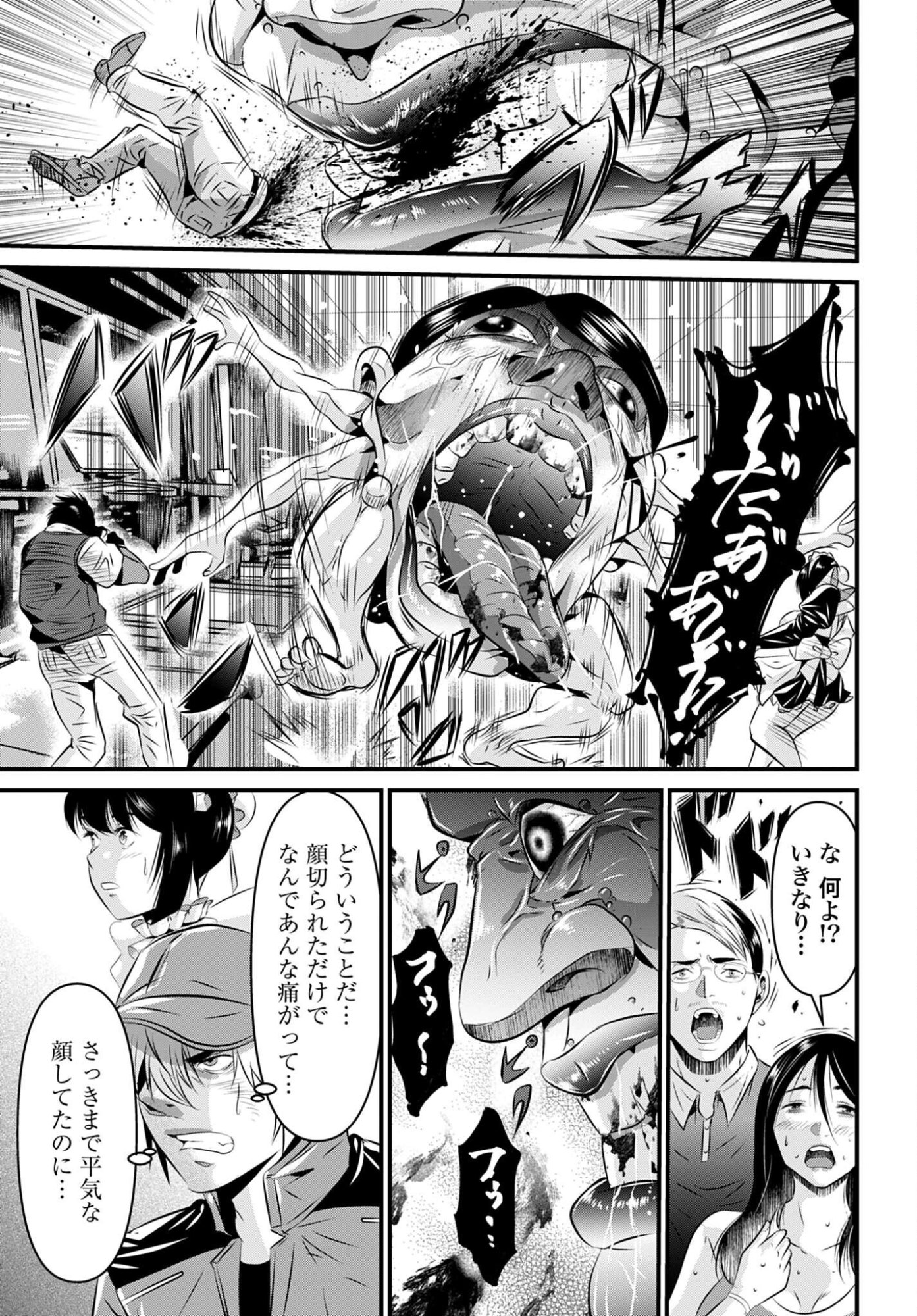 Matengi - Tawaman Quest Chapter 4 13ページ