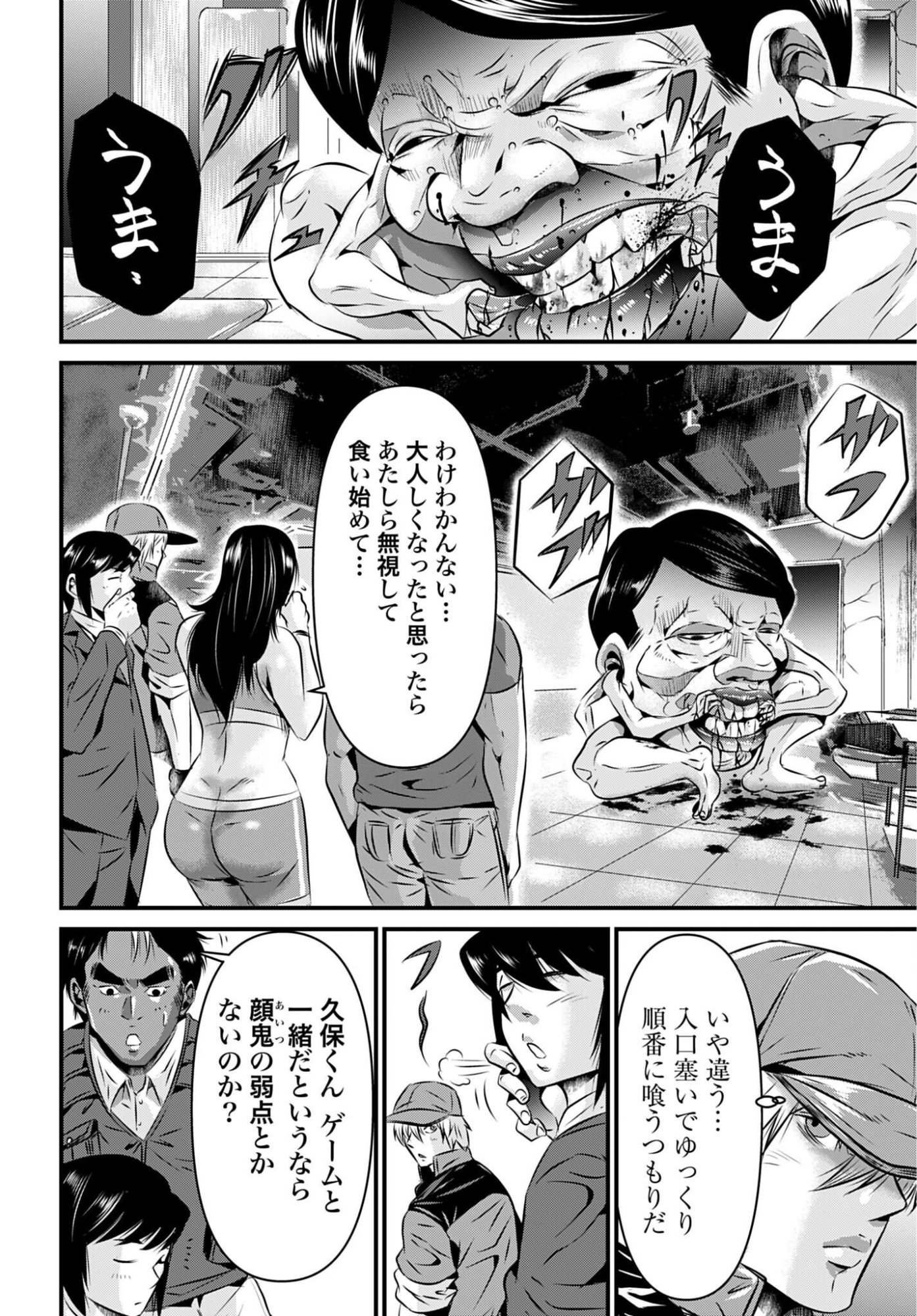 Matengi - Tawaman Quest Chapter 4 14ページ