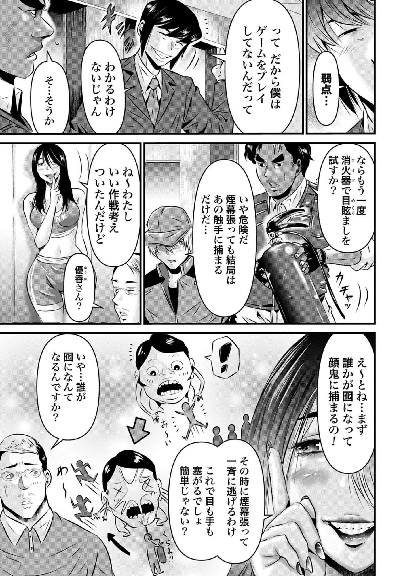 Matengi - Tawaman Quest Chapter 4 15ページ