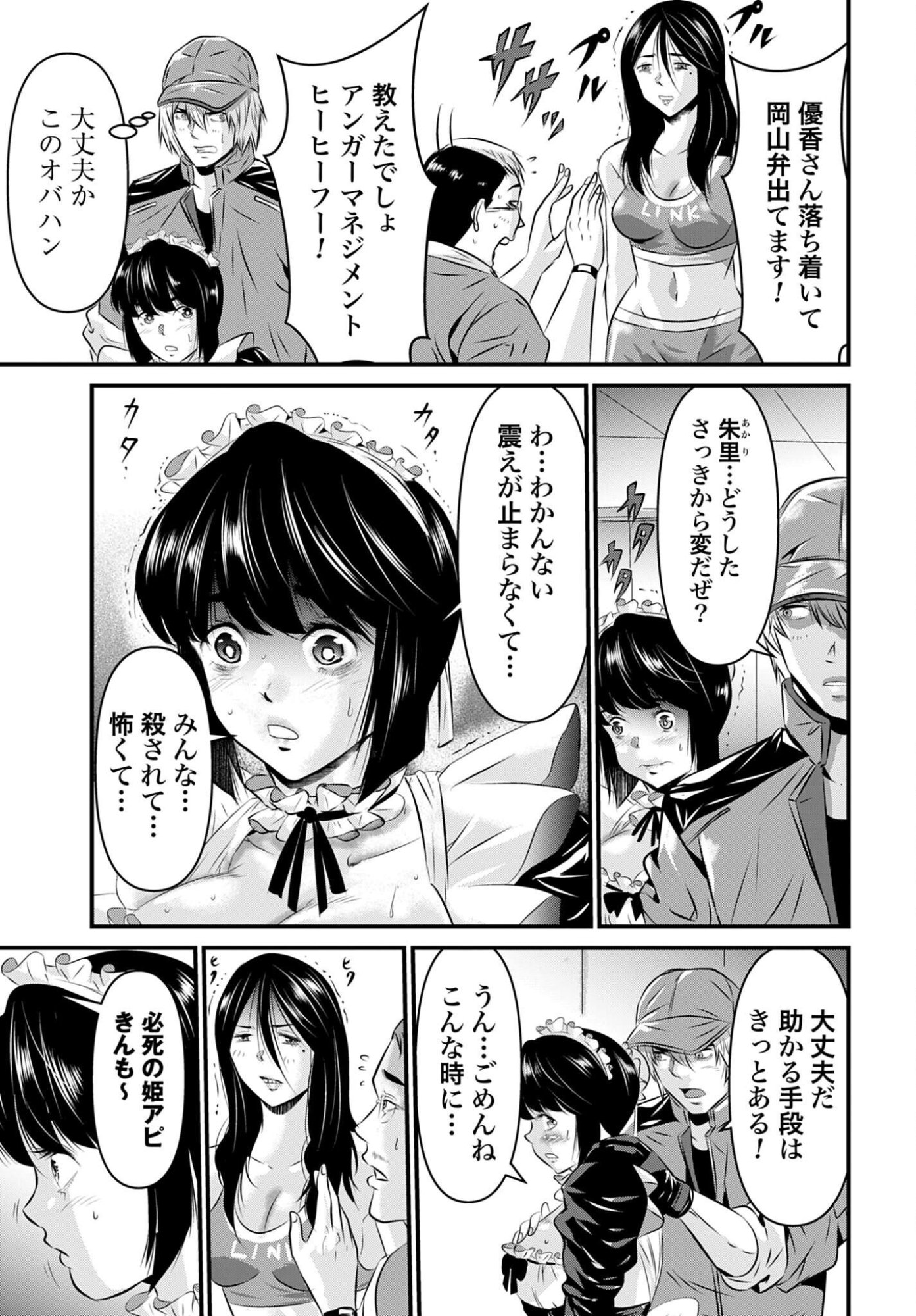 Matengi - Tawaman Quest Chapter 4 17ページ
